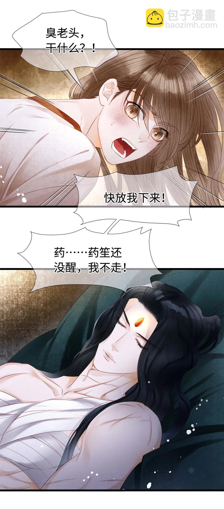 110 狮子大开口，彩礼就到手？-第112话