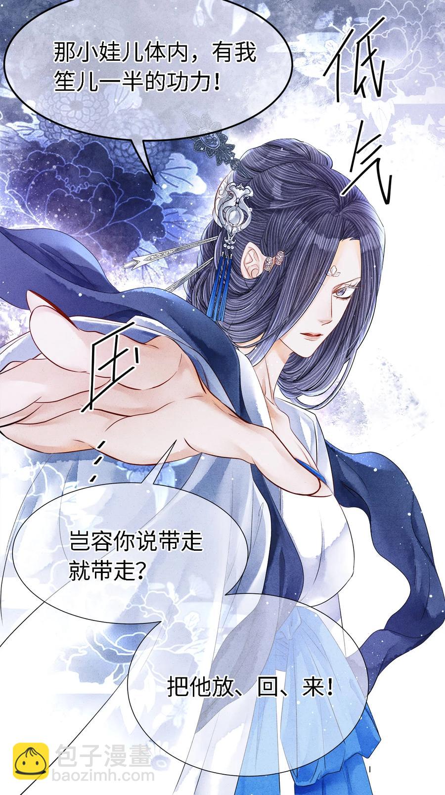 110 狮子大开口，彩礼就到手？-第112话