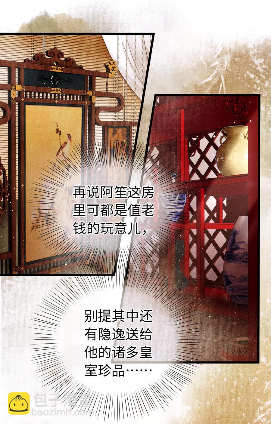110 狮子大开口，彩礼就到手？-第112话
