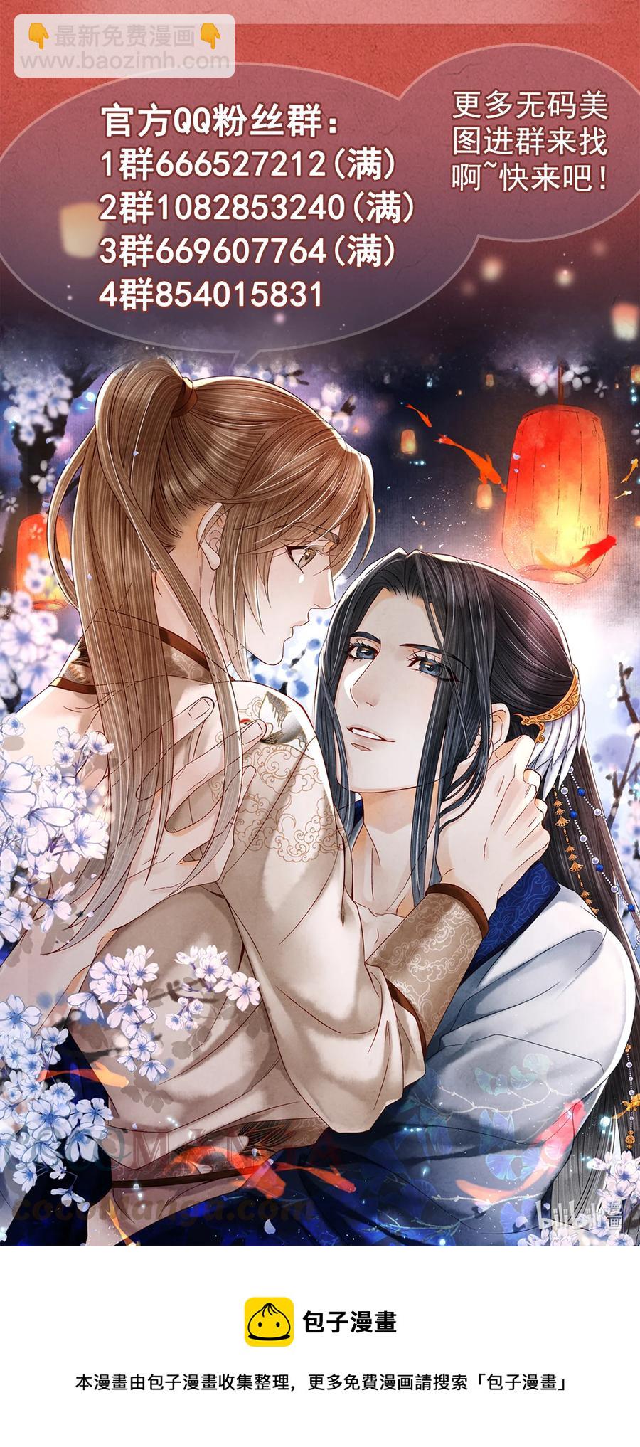110 狮子大开口，彩礼就到手？-第112话