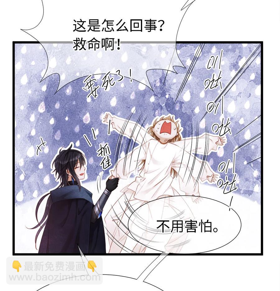 110 狮子大开口，彩礼就到手？-第112话