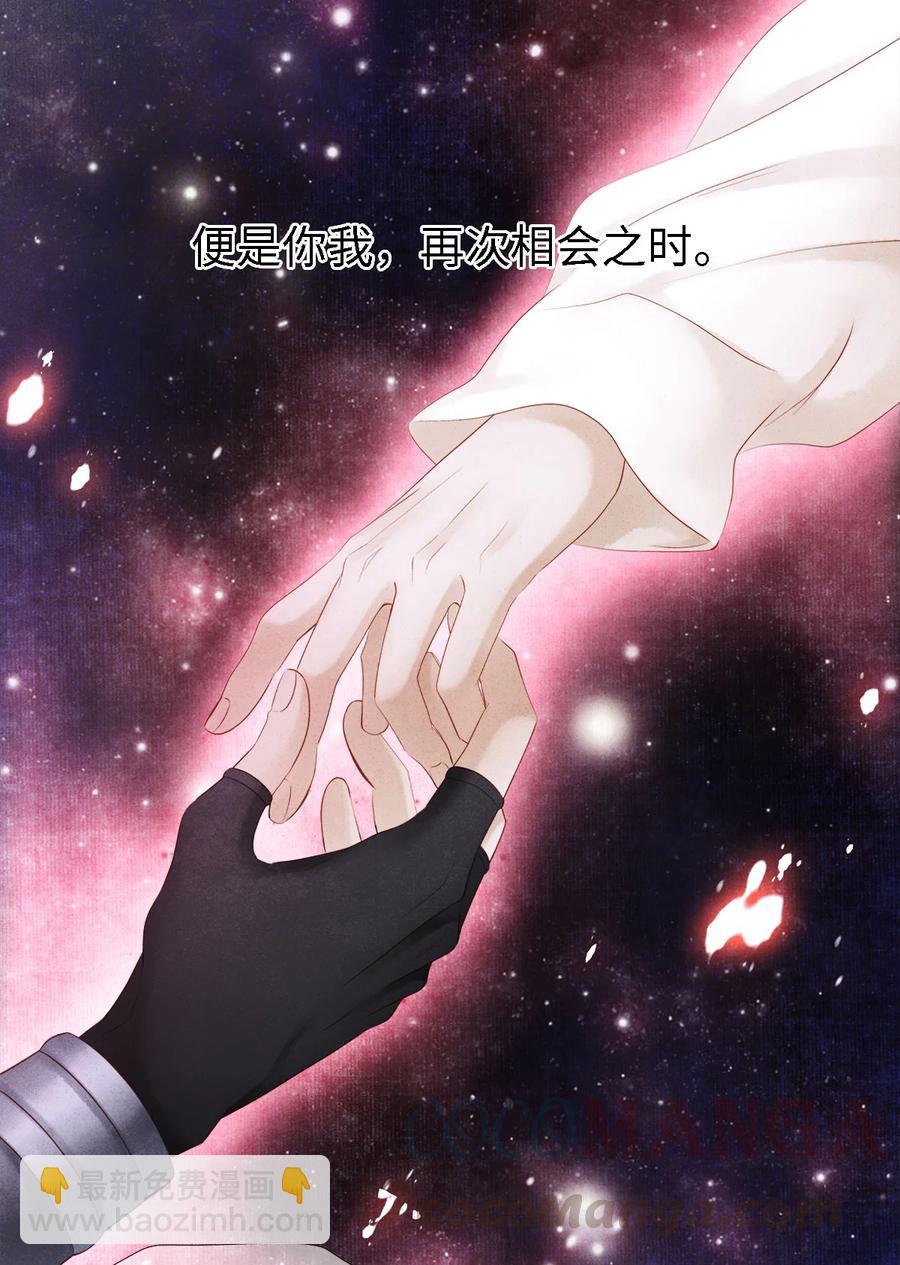 110 狮子大开口，彩礼就到手？-第112话