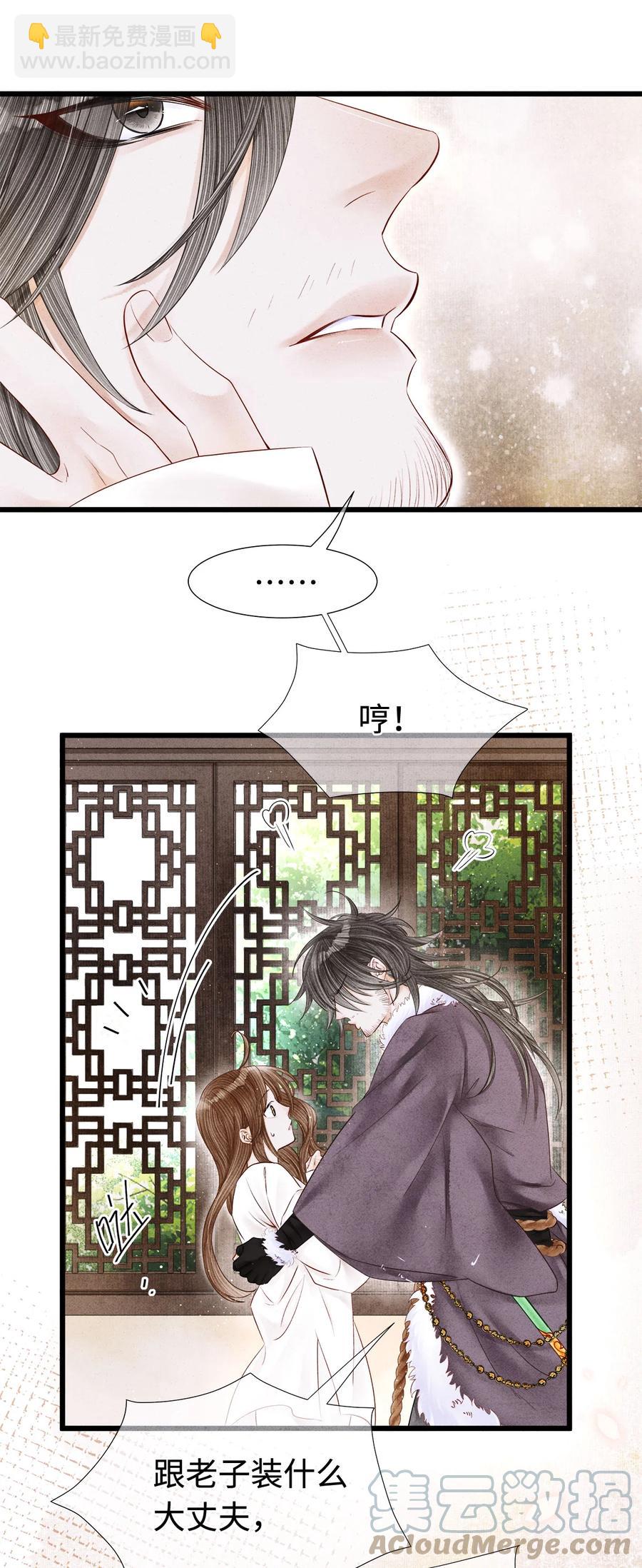 111 药笙安好，我才能放心-第114话