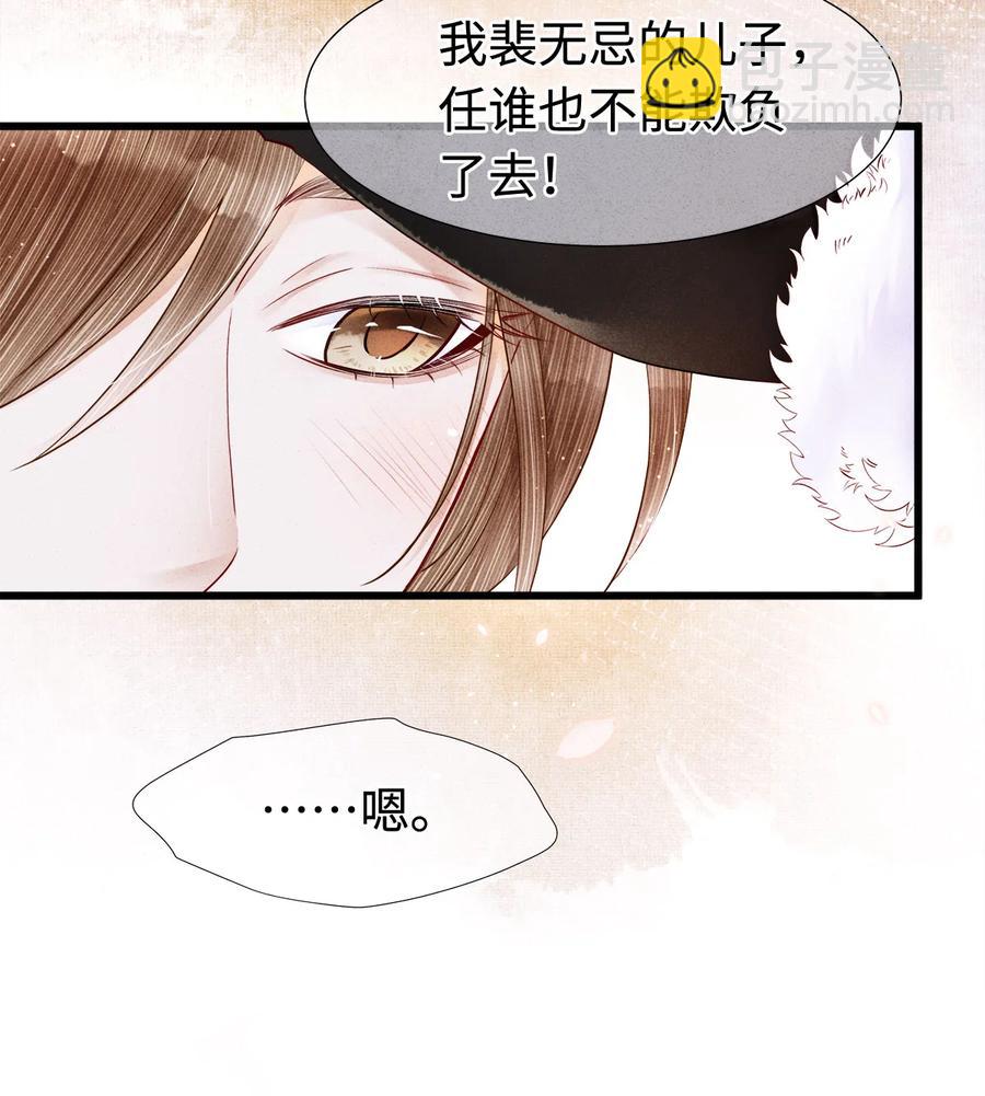 111 药笙安好，我才能放心-第114话