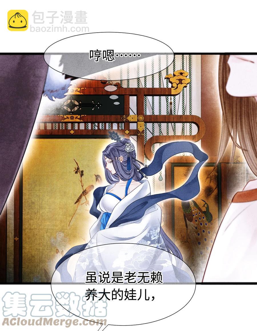111 药笙安好，我才能放心-第114话