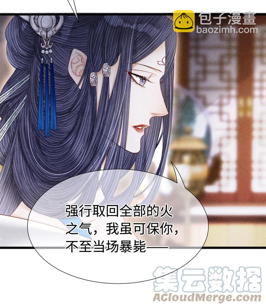 111 药笙安好，我才能放心-第114话