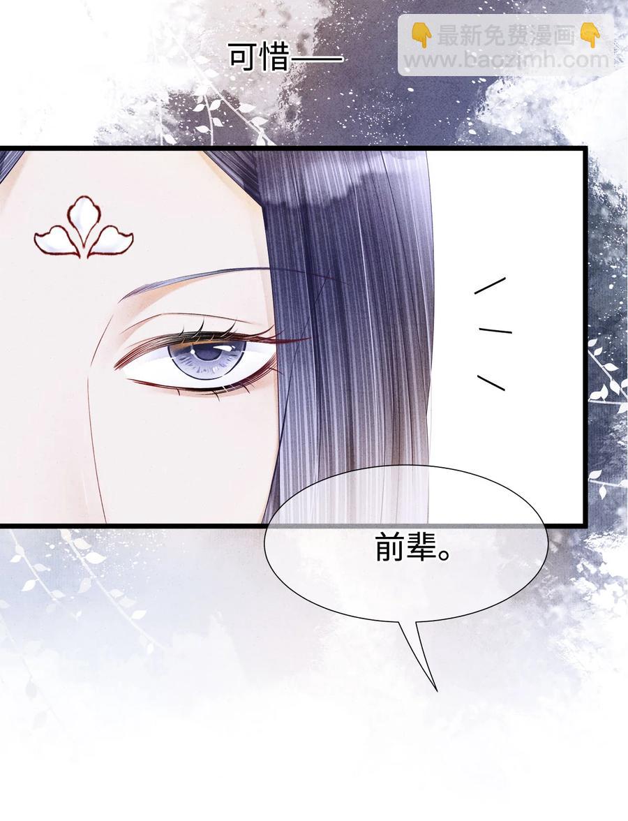 111 药笙安好，我才能放心-第114话