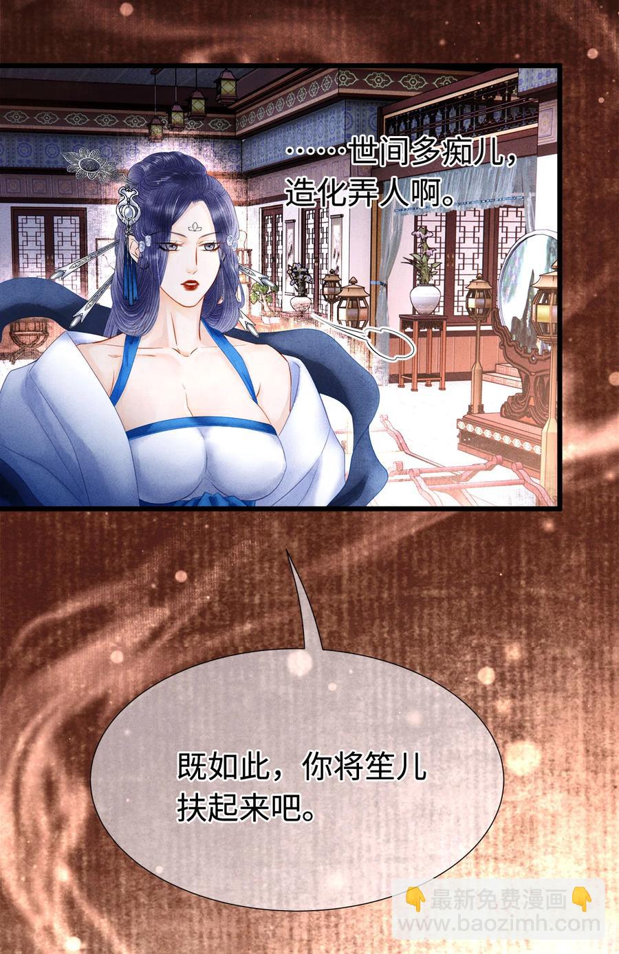 111 药笙安好，我才能放心-第114话