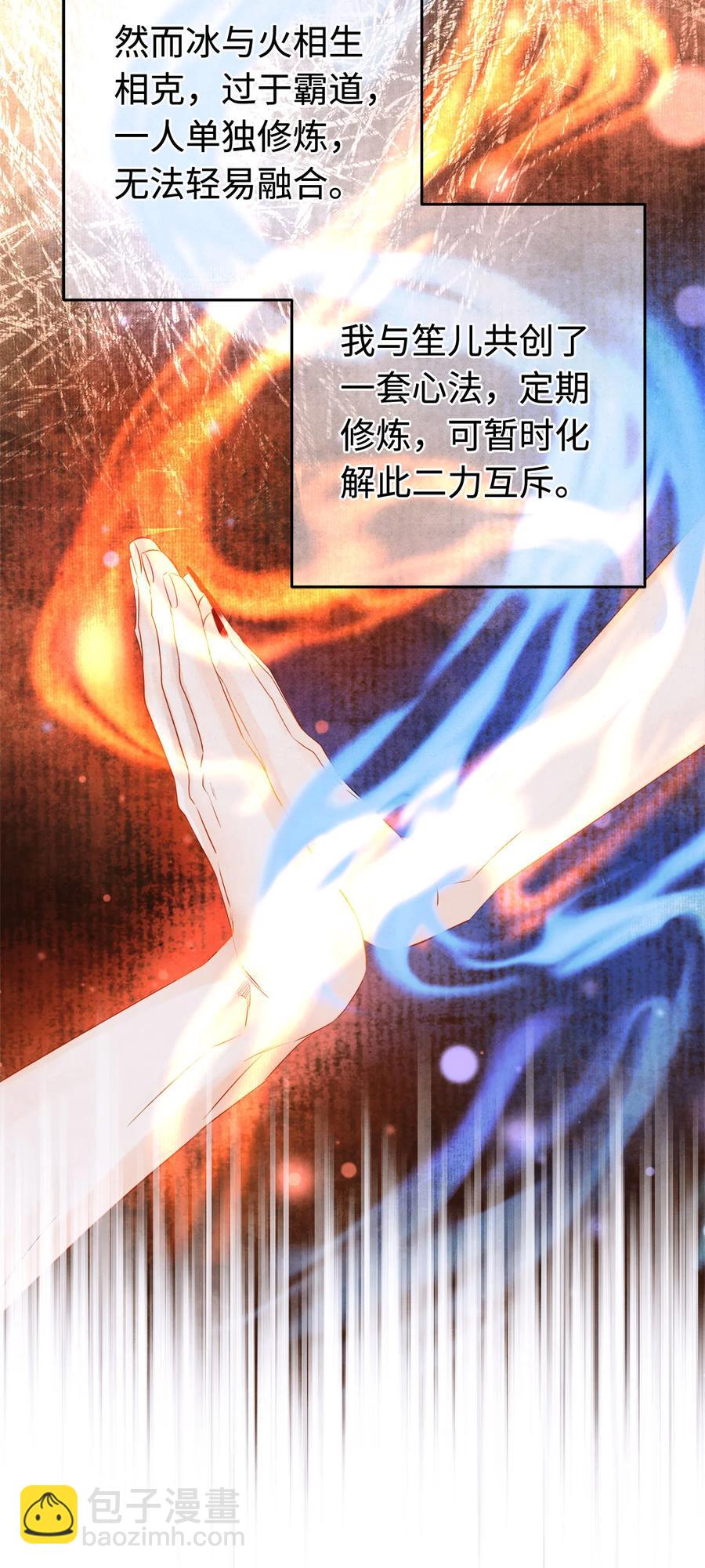 111 药笙安好，我才能放心-第114话