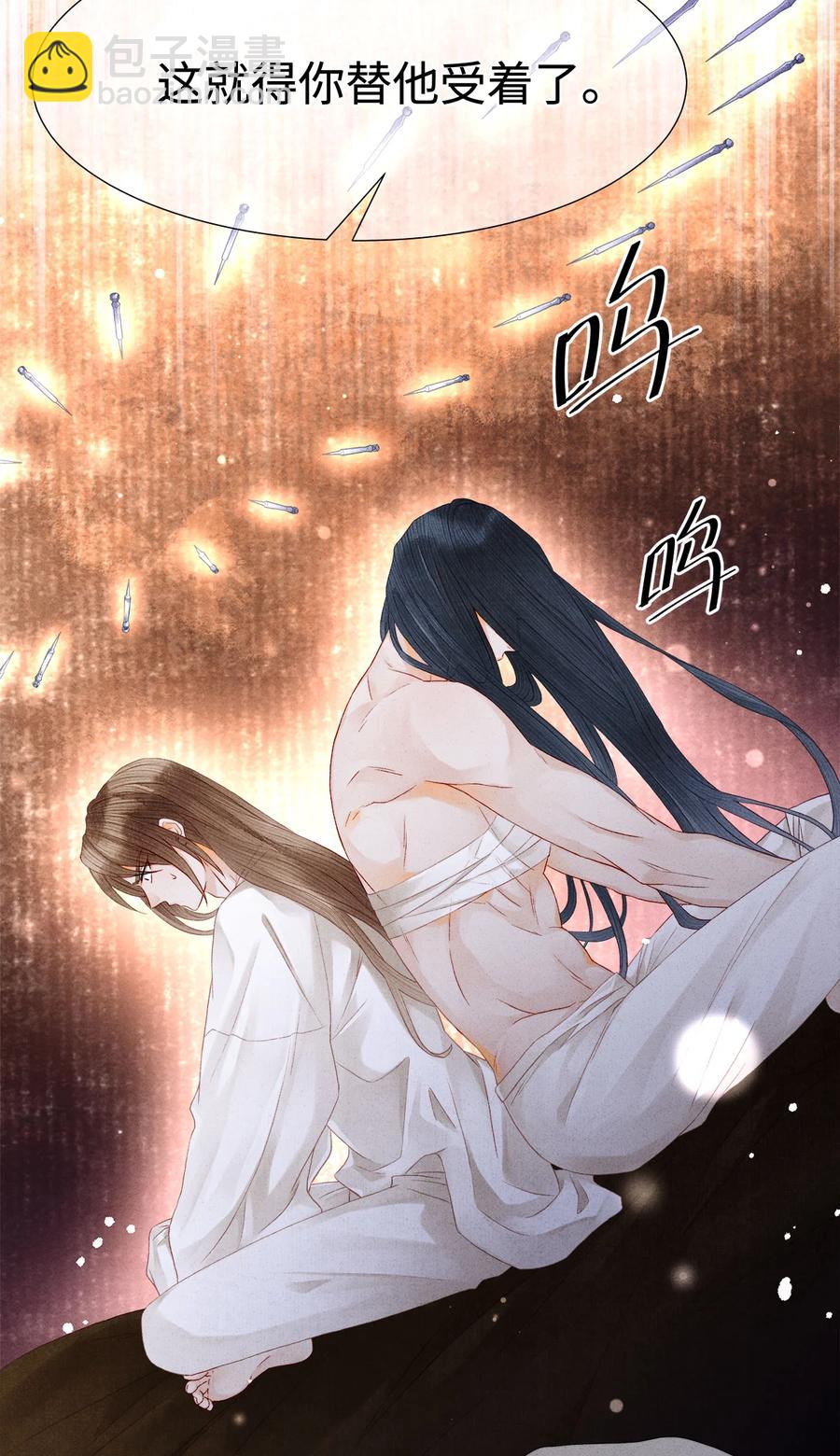 111 药笙安好，我才能放心-第114话