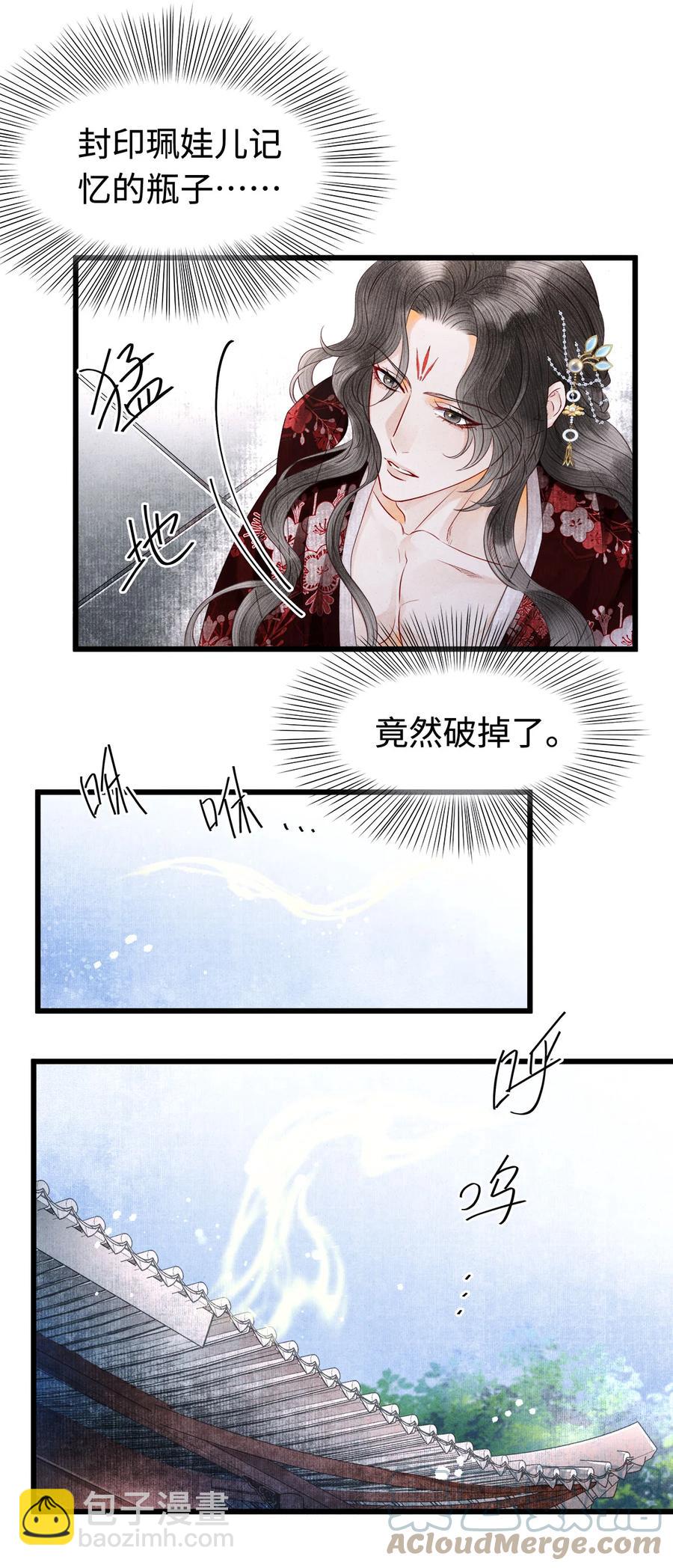 111 药笙安好，我才能放心-第114话