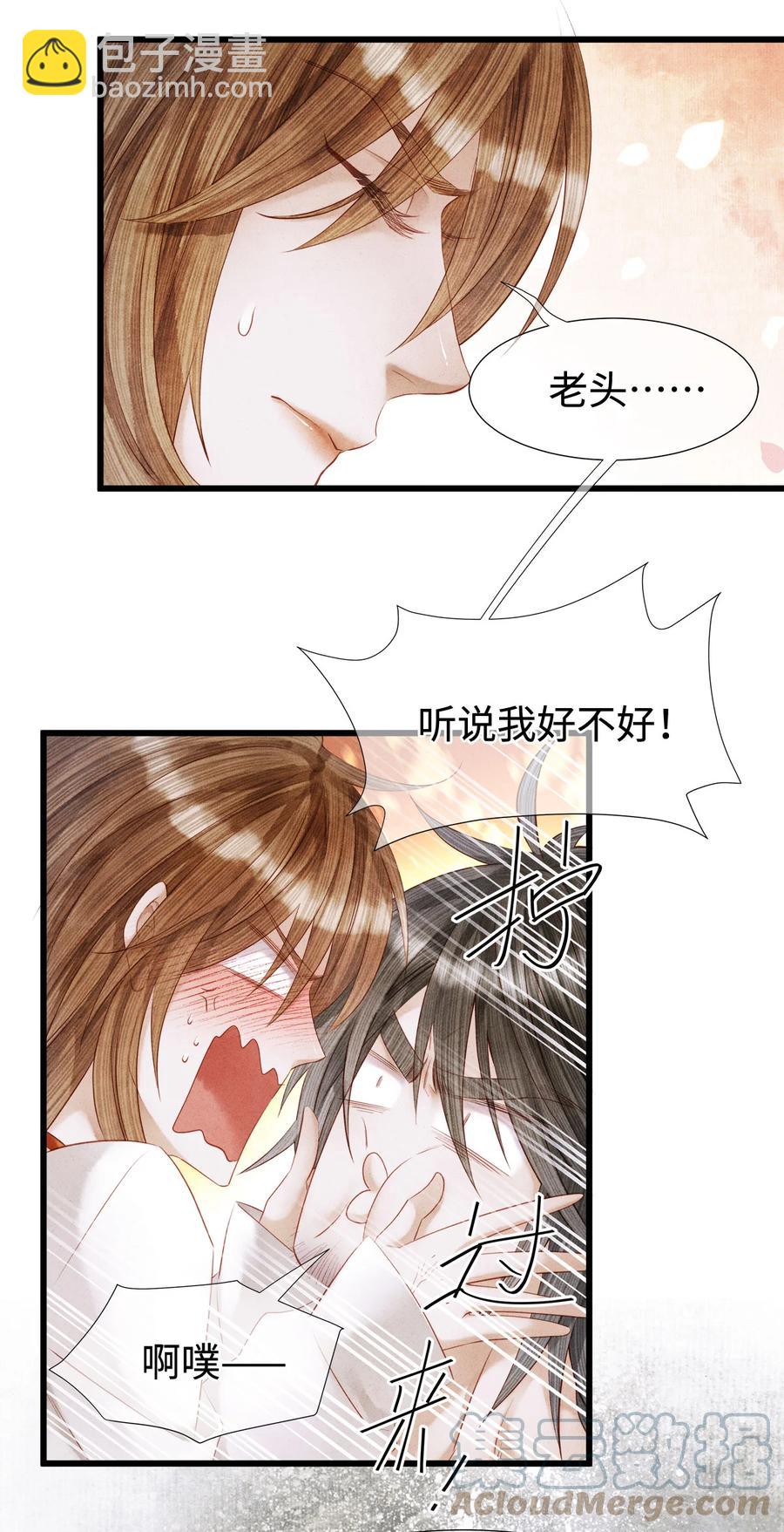 111 药笙安好，我才能放心-第114话