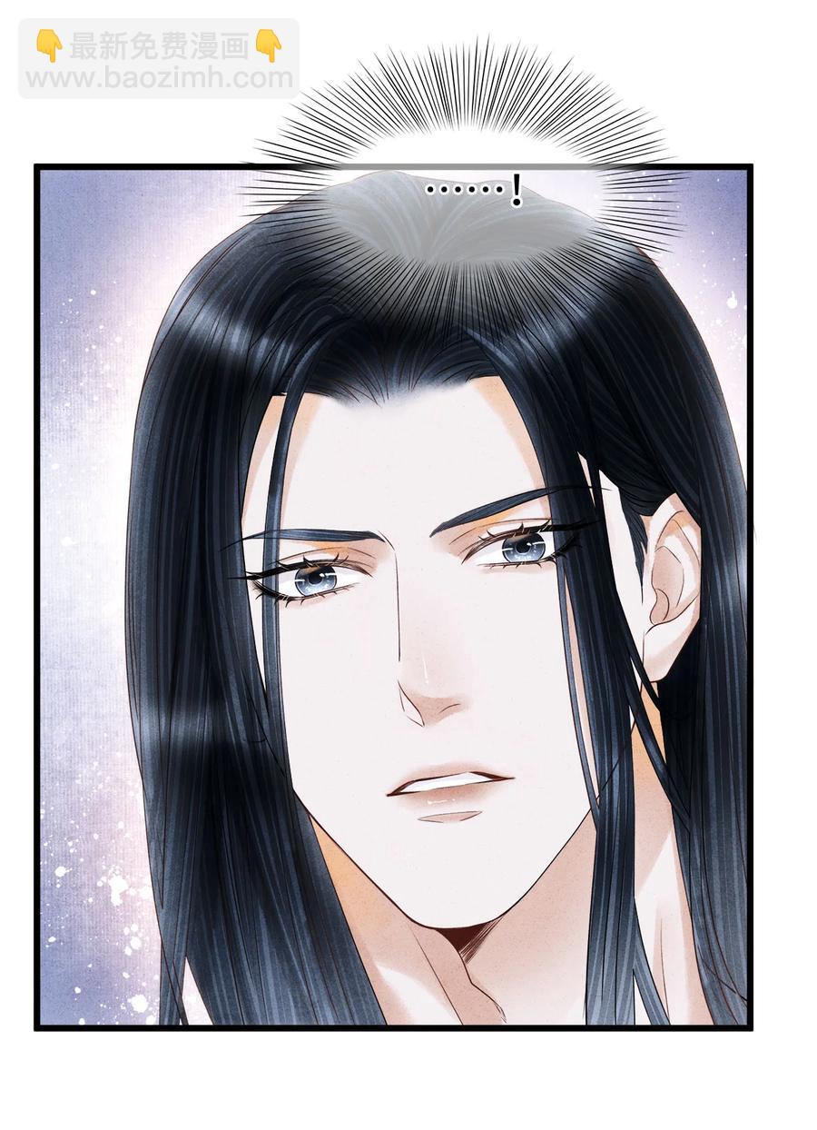 113 守护好你的药笙师兄-第116话