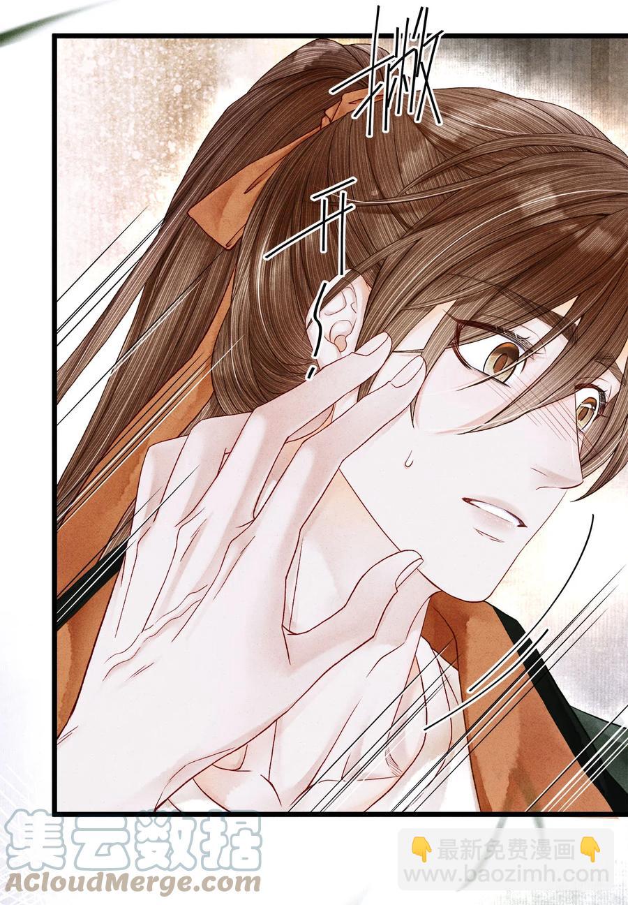 113 守护好你的药笙师兄-第116话