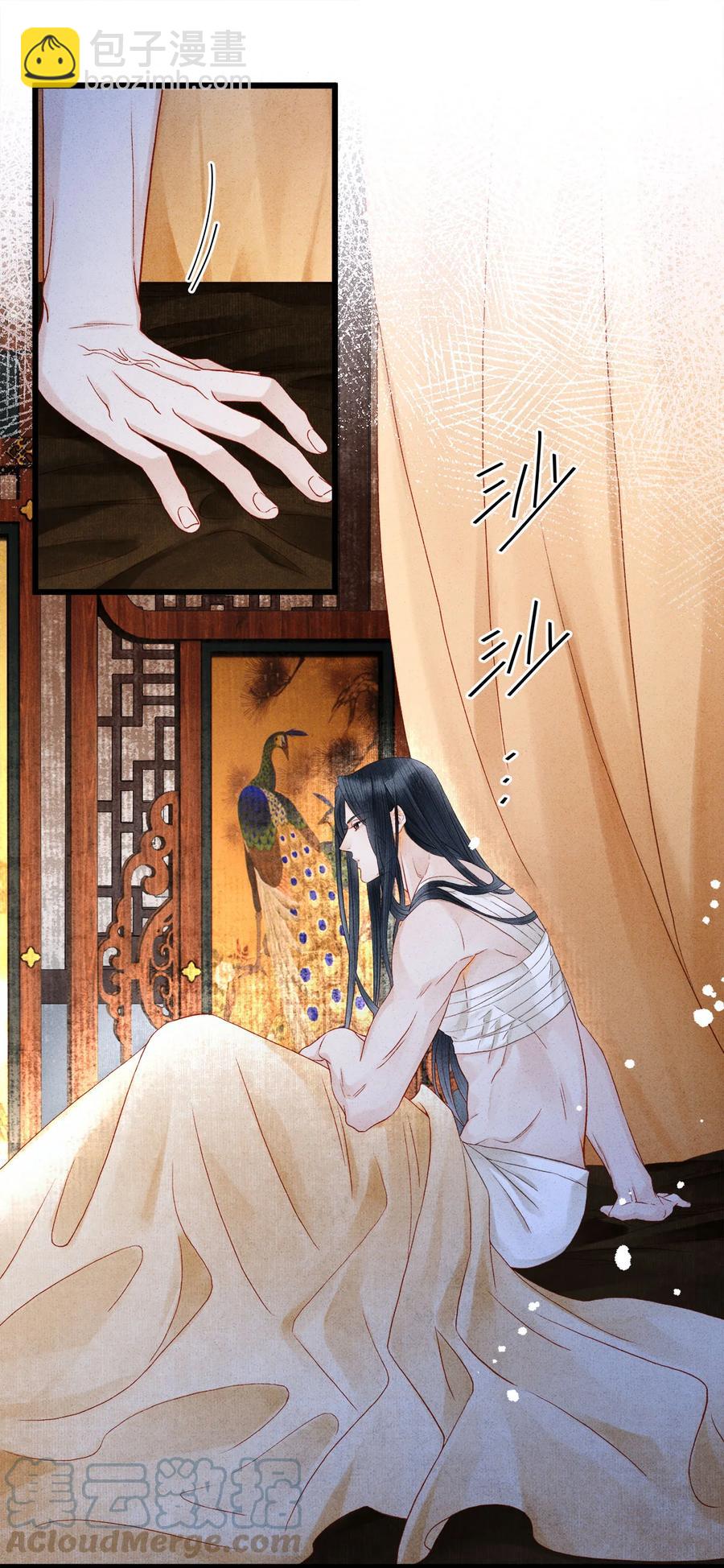 113 守护好你的药笙师兄-第116话
