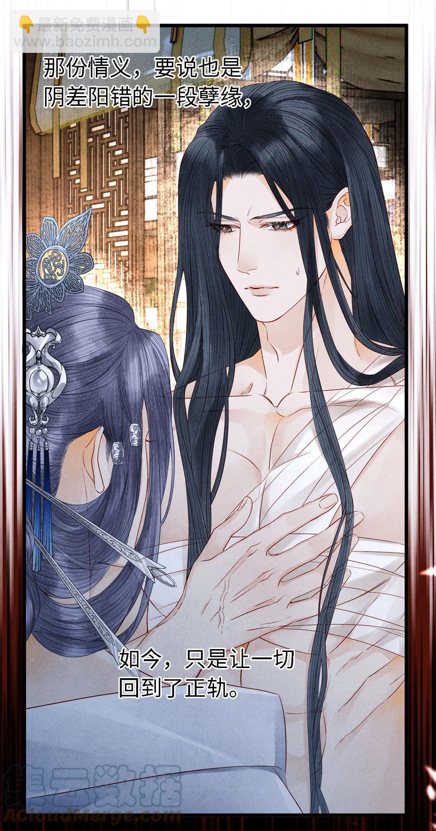 113 守护好你的药笙师兄-第116话