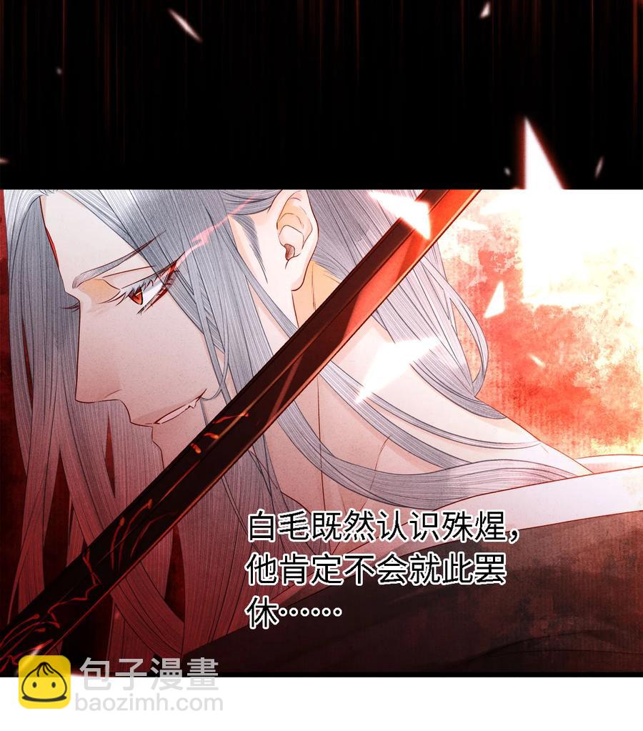113 守护好你的药笙师兄-第116话