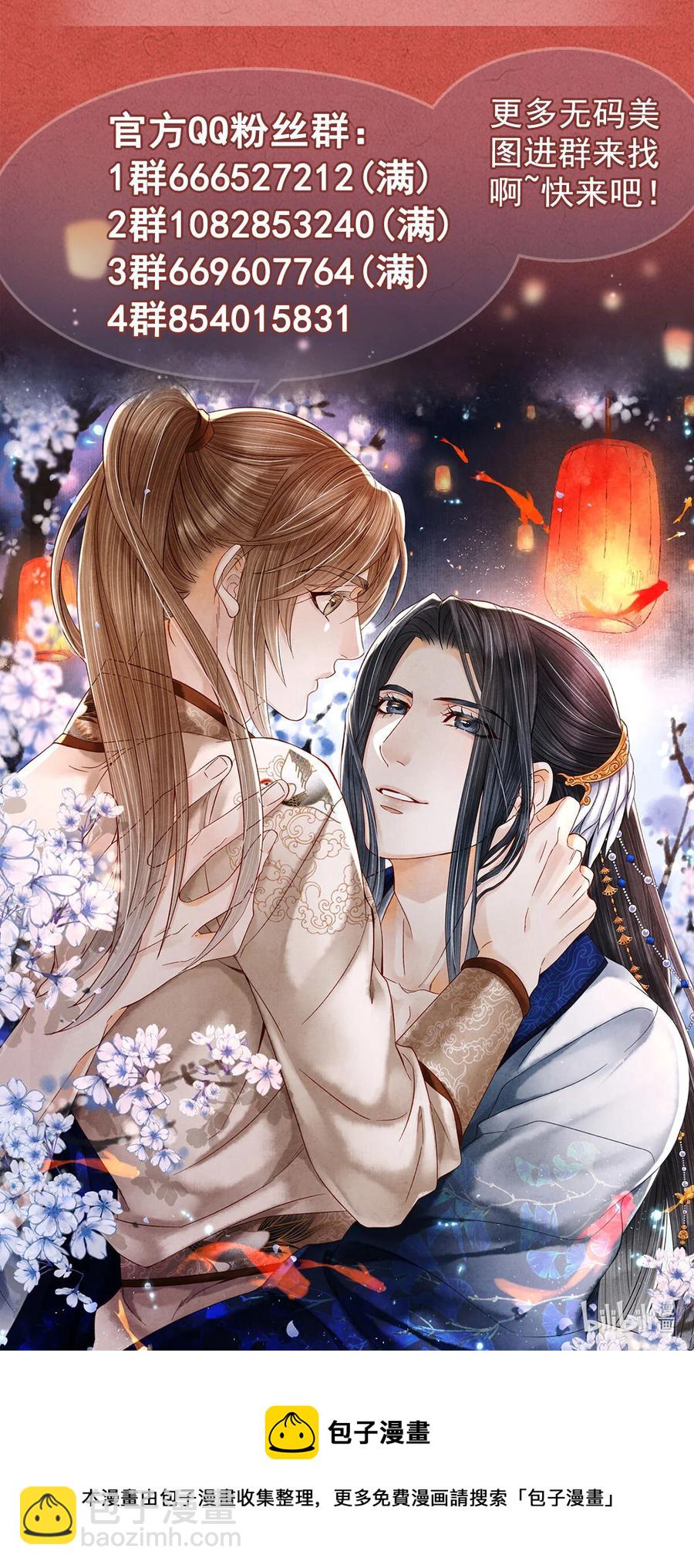 113 守护好你的药笙师兄-第116话