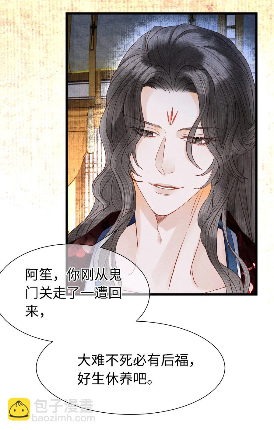 113 守护好你的药笙师兄-第116话