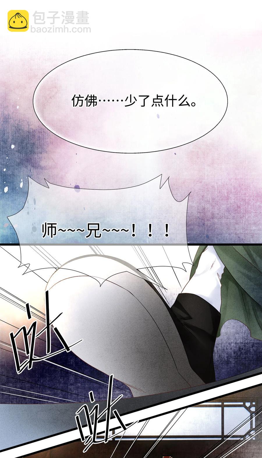 113 守护好你的药笙师兄-第116话