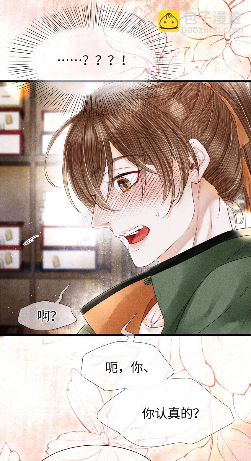 115 药笙师兄的唇看起来很好吻！-第118话