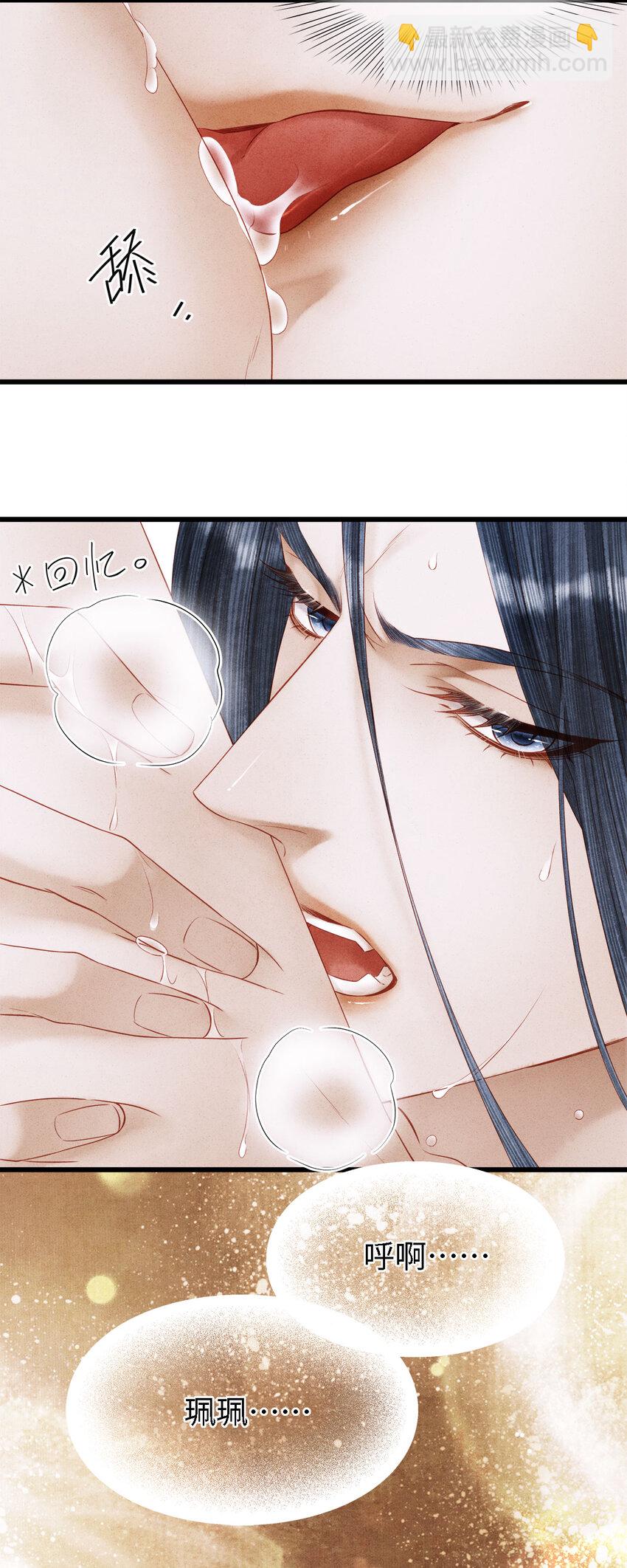 115 药笙师兄的唇看起来很好吻！-第118话