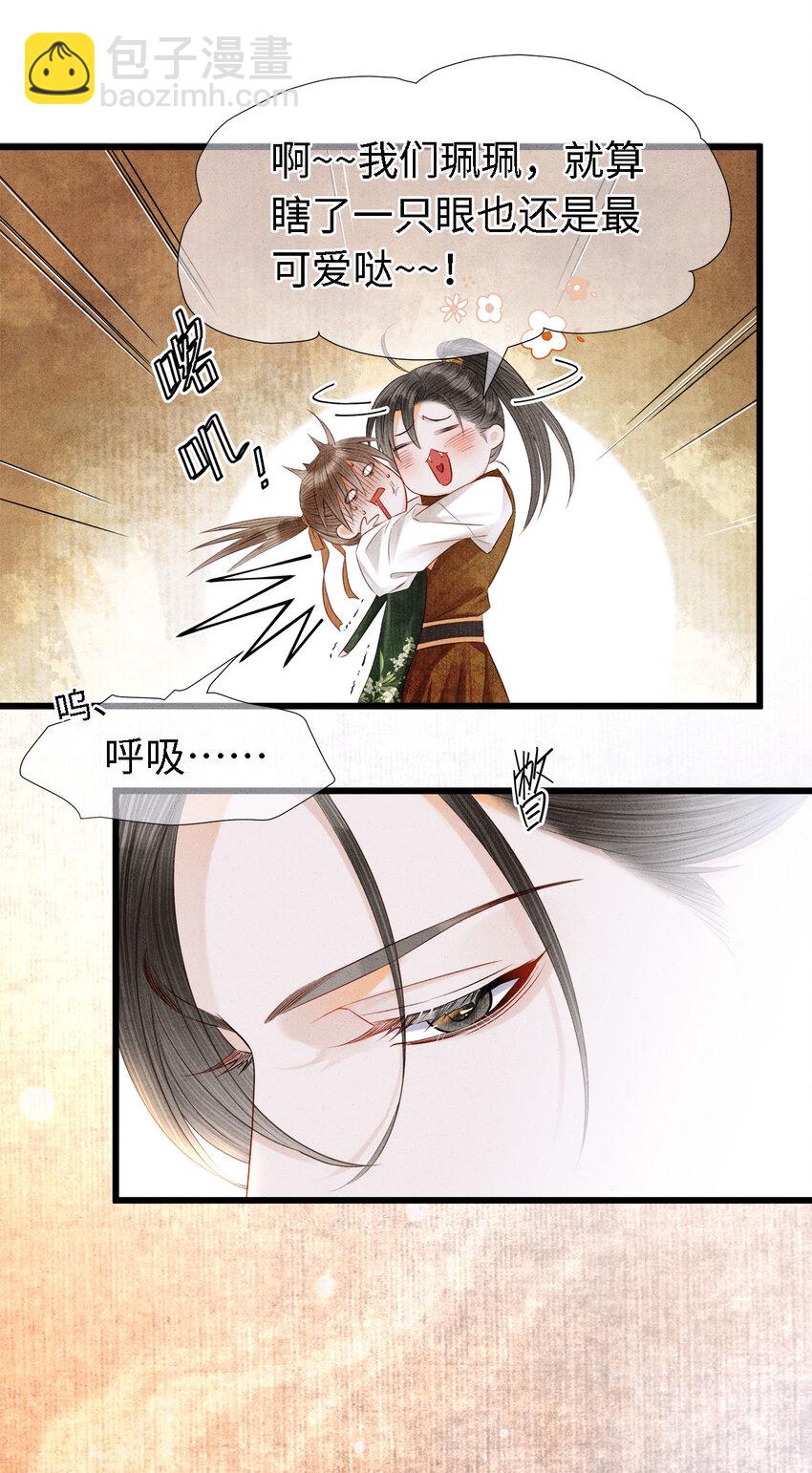 115 药笙师兄的唇看起来很好吻！-第118话