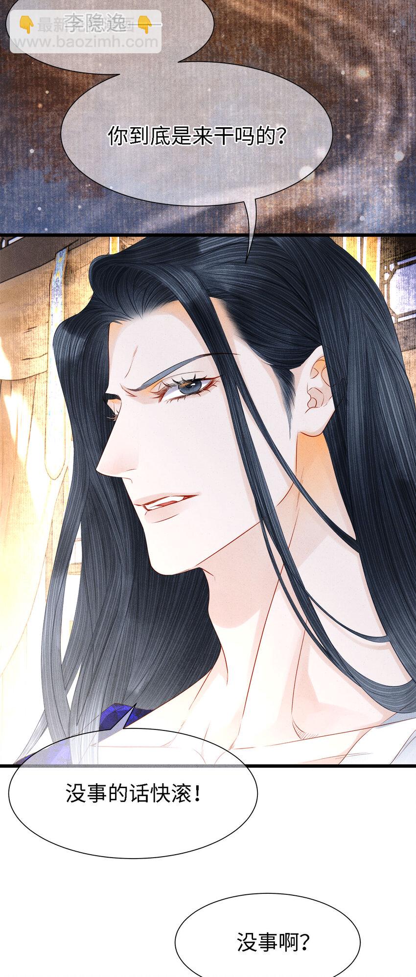 115 药笙师兄的唇看起来很好吻！-第118话