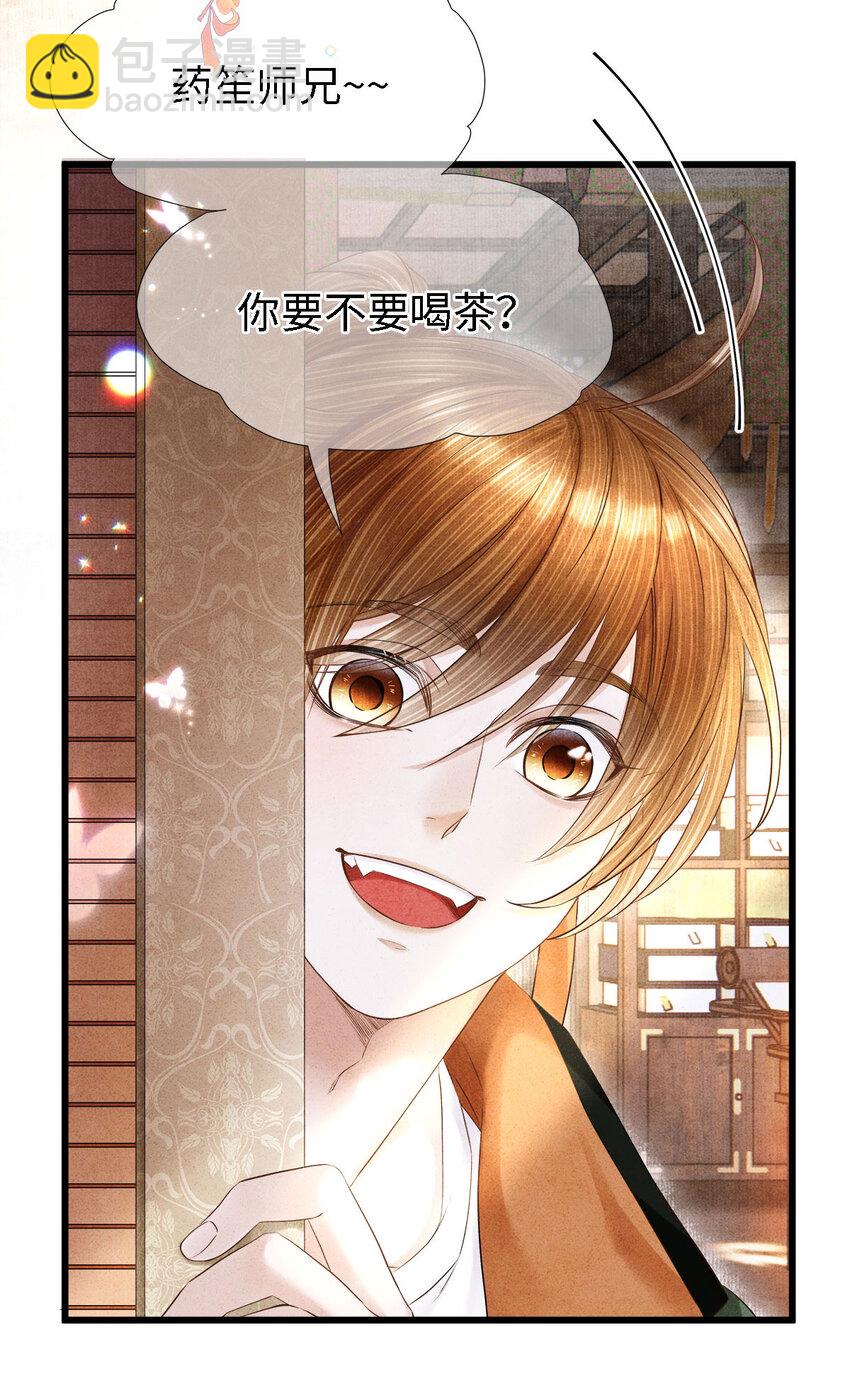 115 药笙师兄的唇看起来很好吻！-第118话