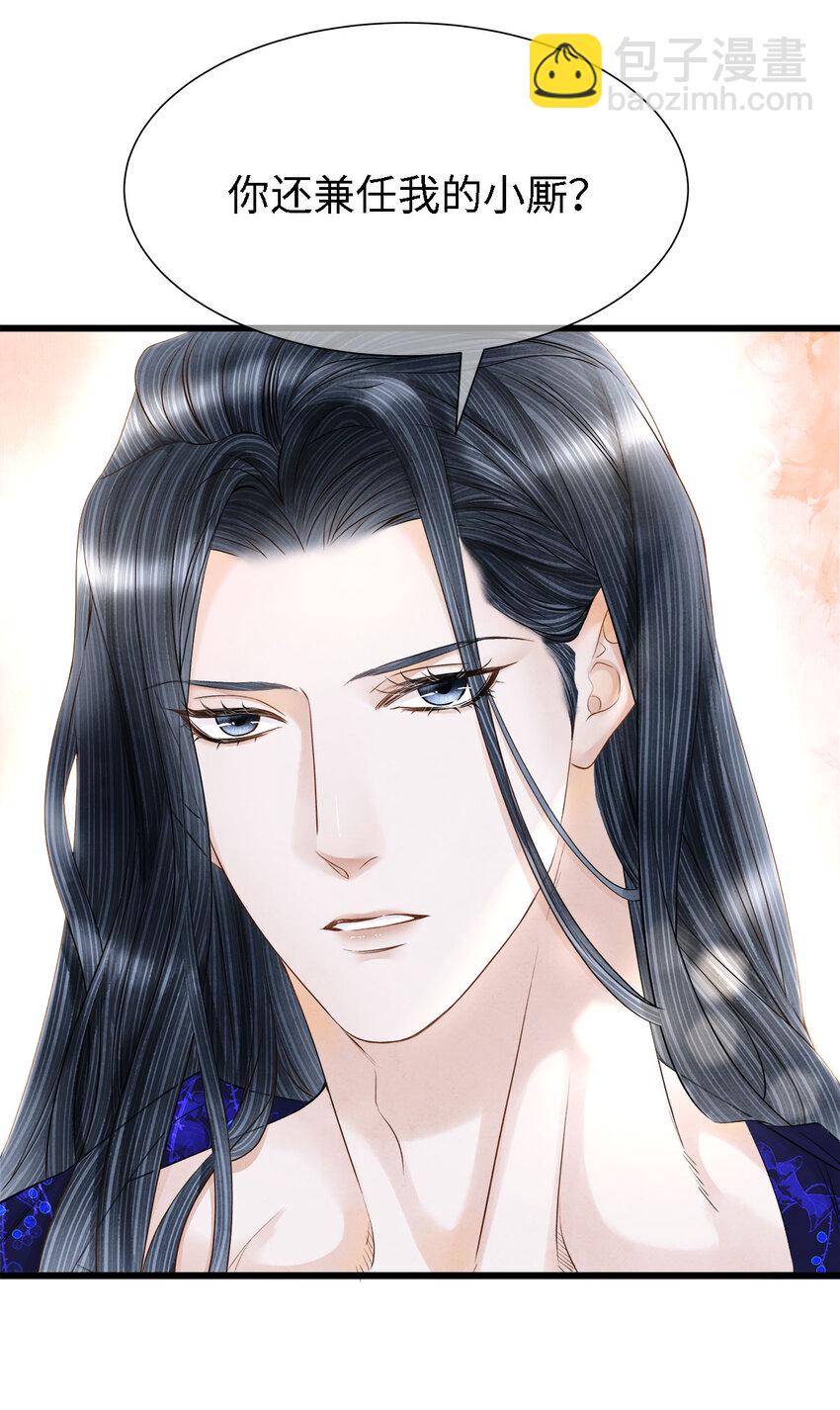 115 药笙师兄的唇看起来很好吻！-第118话