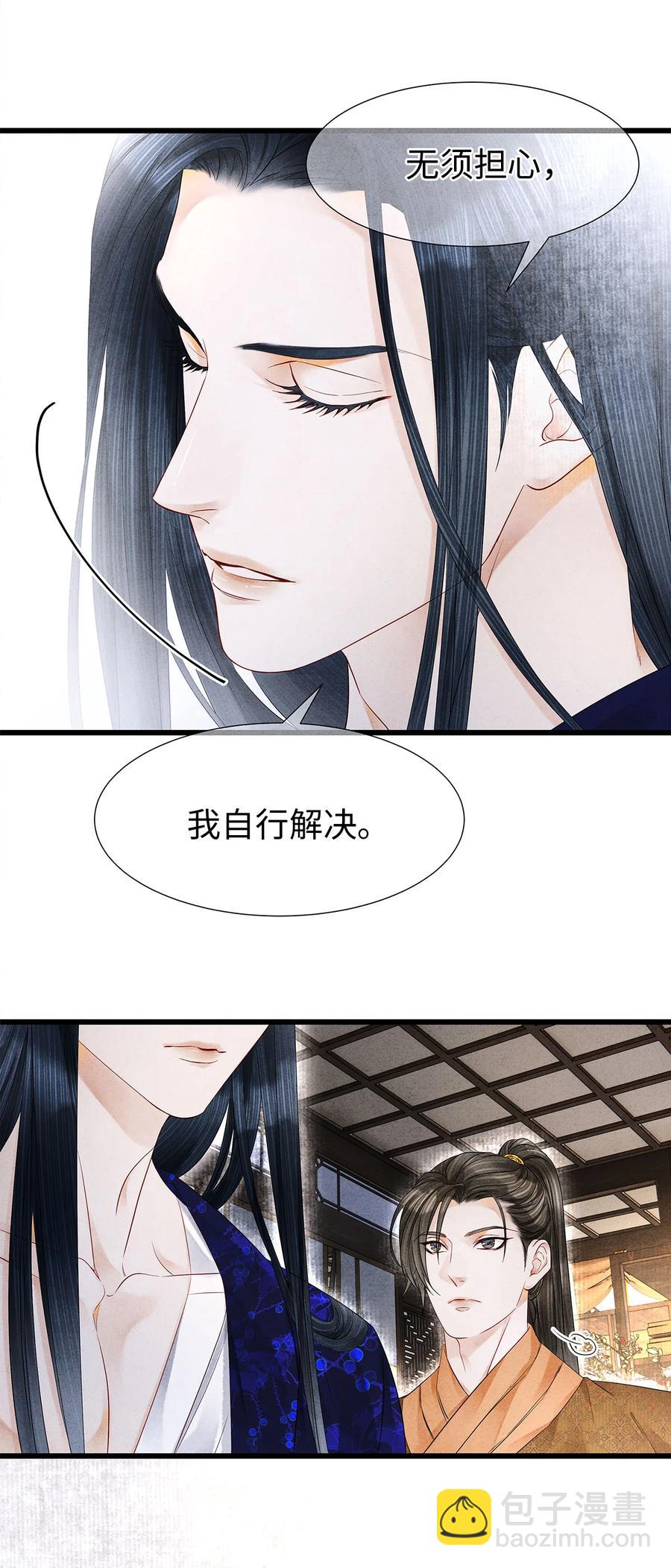117 你是不是吃醋了？-第120话