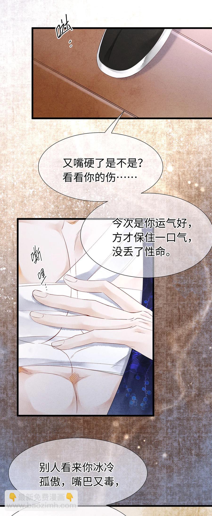 117 你是不是吃醋了？-第120话