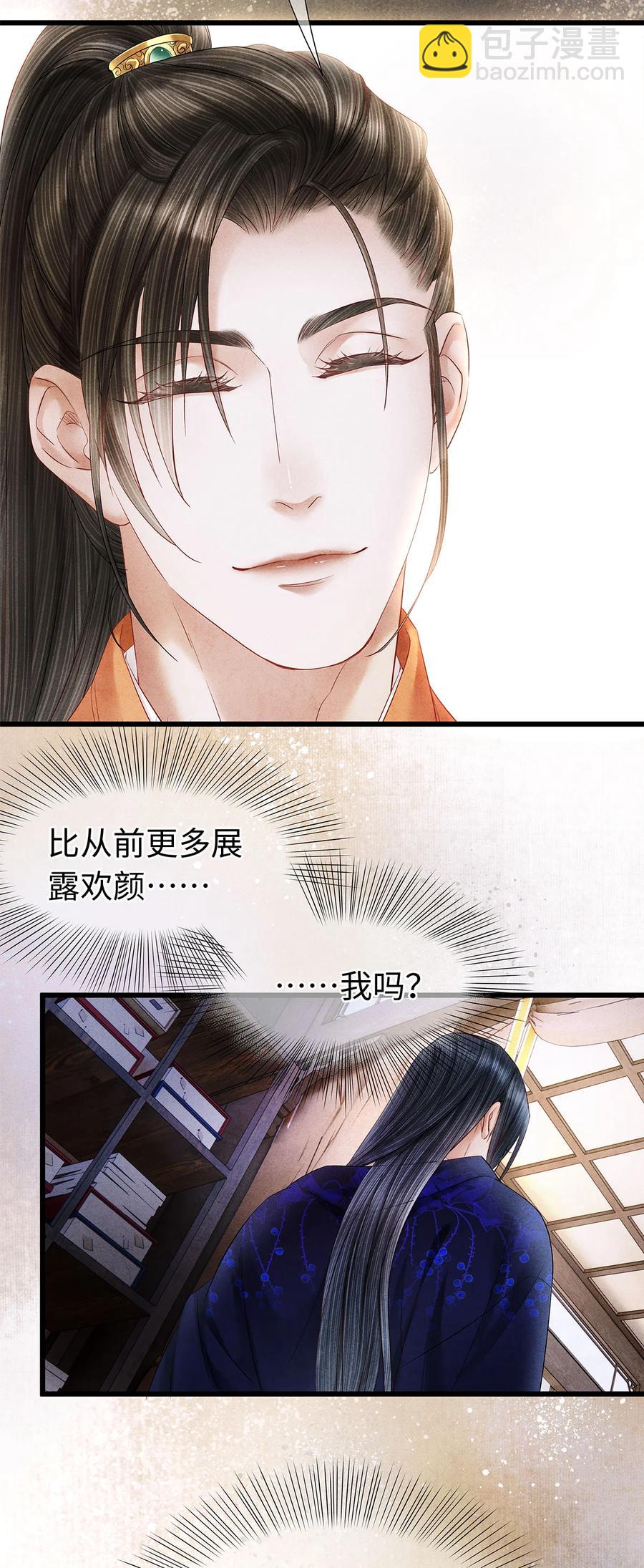 117 你是不是吃醋了？-第120话