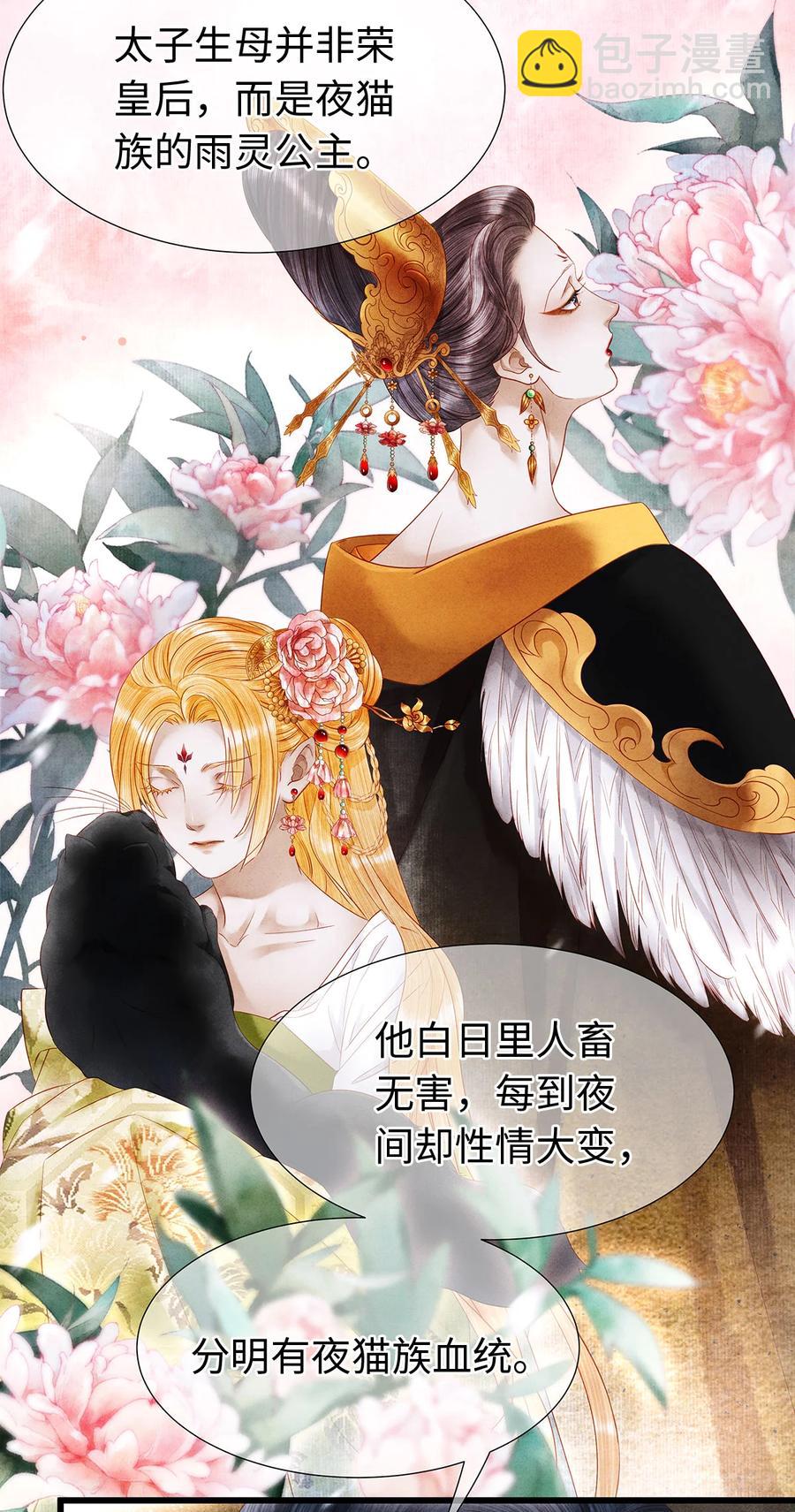 117 你是不是吃醋了？-第120话