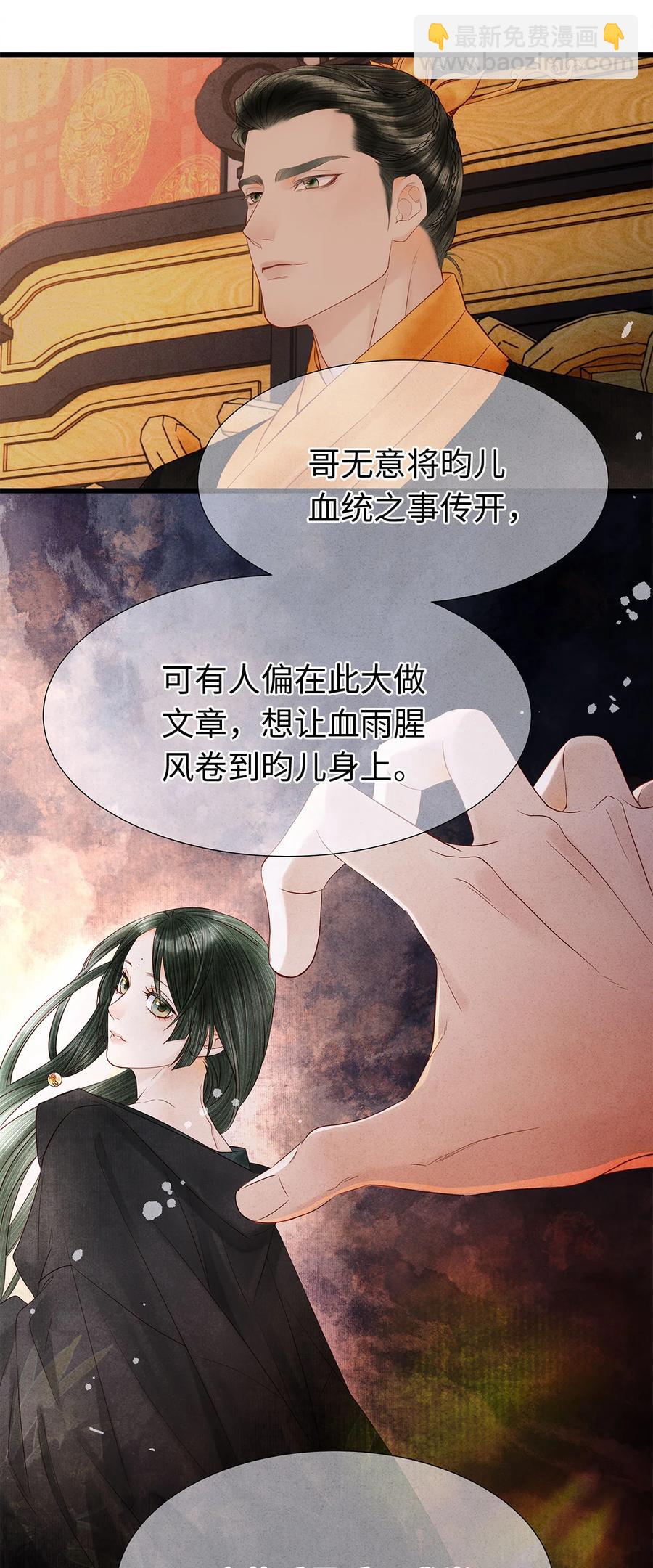 117 你是不是吃醋了？-第120话
