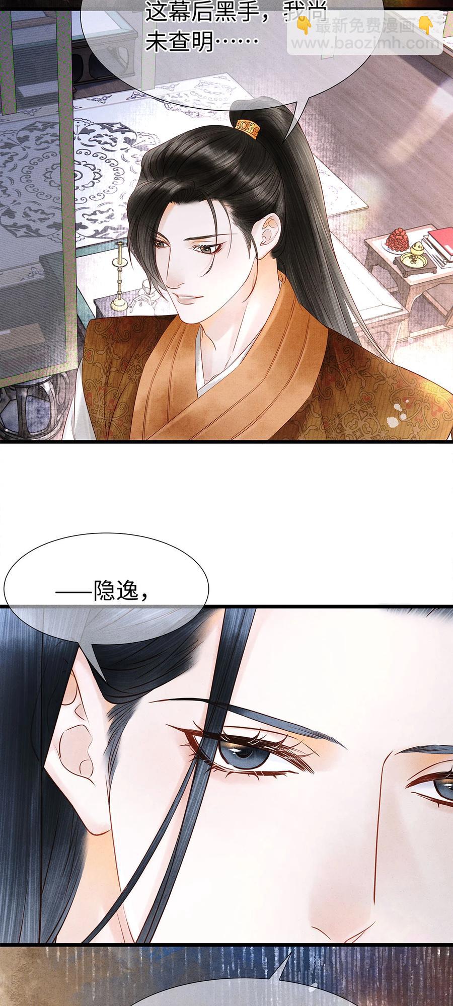 117 你是不是吃醋了？-第120话