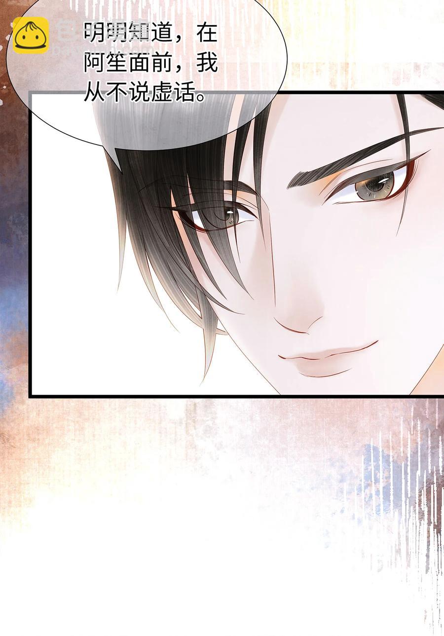 117 你是不是吃醋了？-第120话
