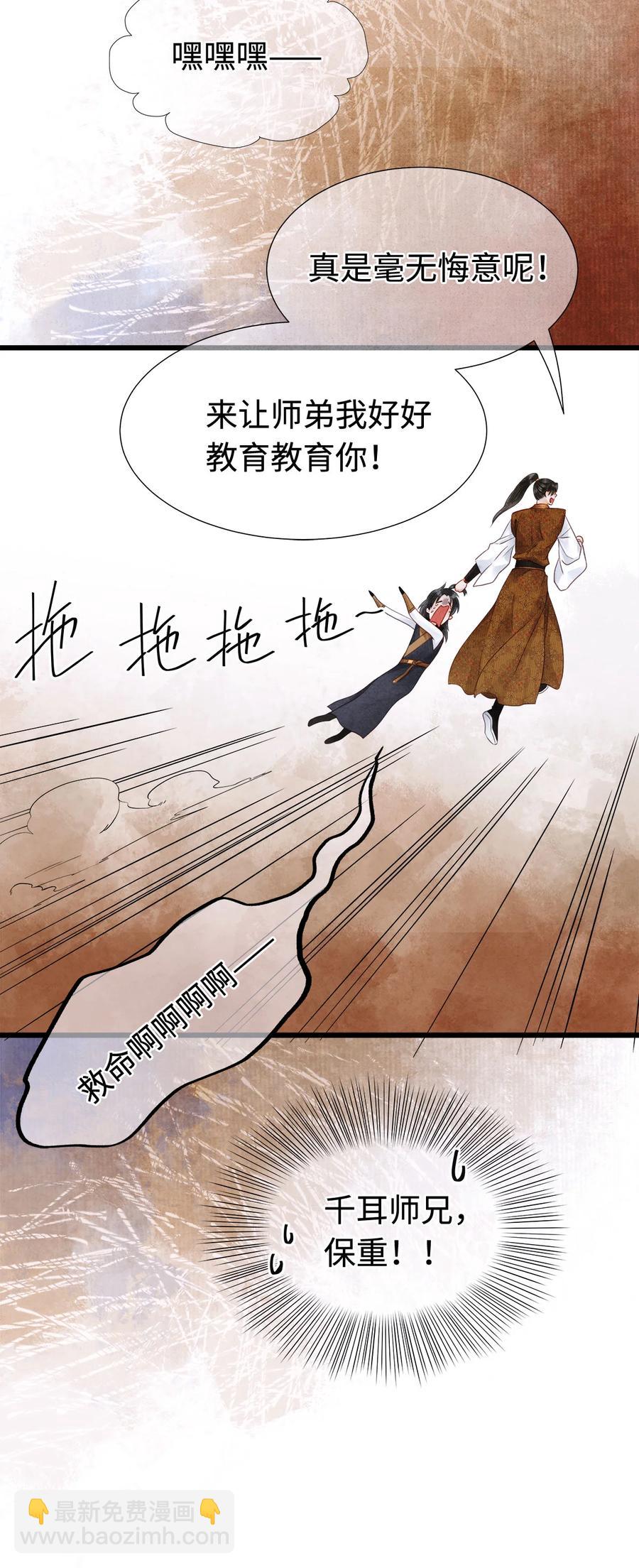 117 你是不是吃醋了？-第120话