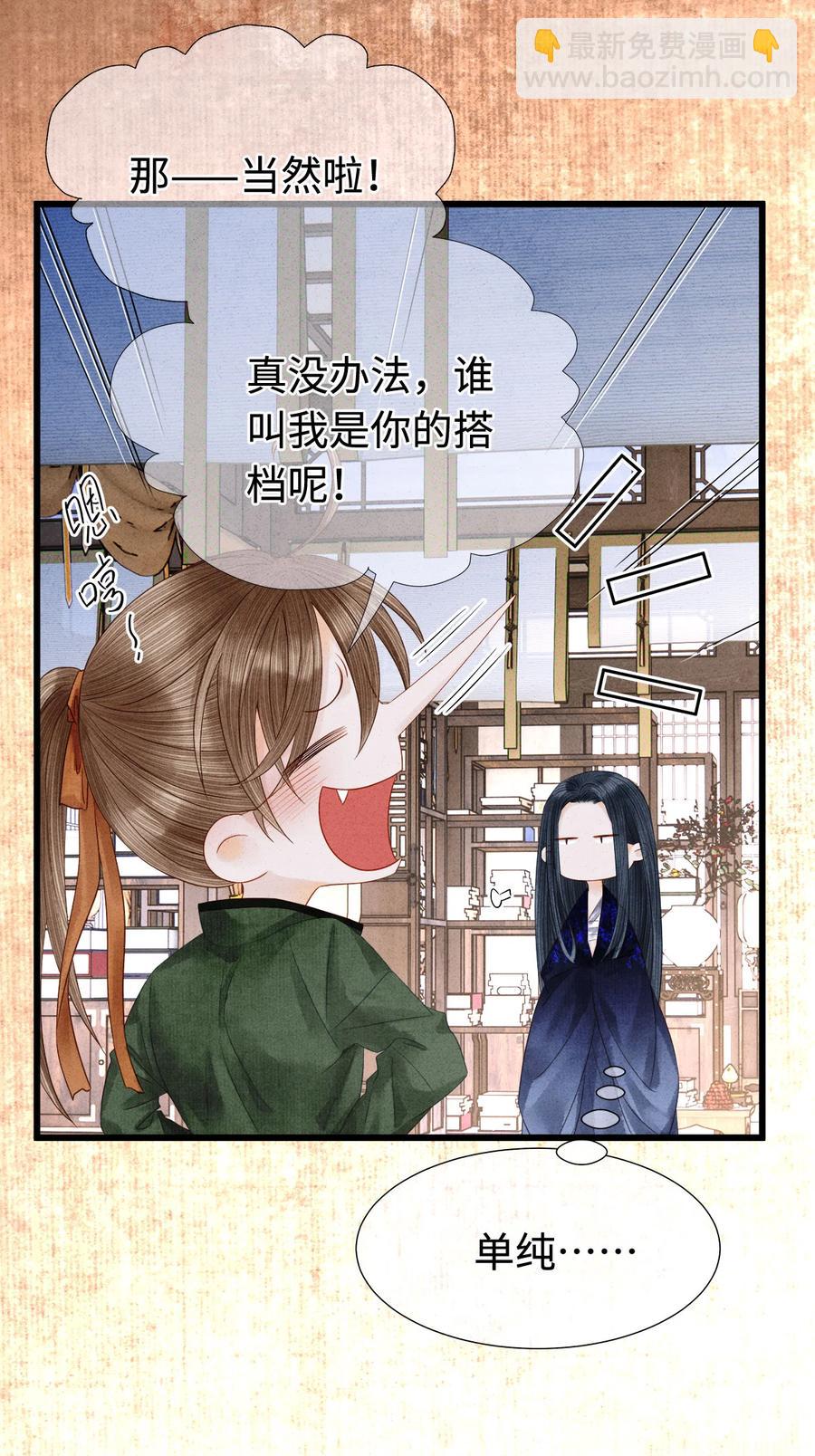 117 你是不是吃醋了？-第120话