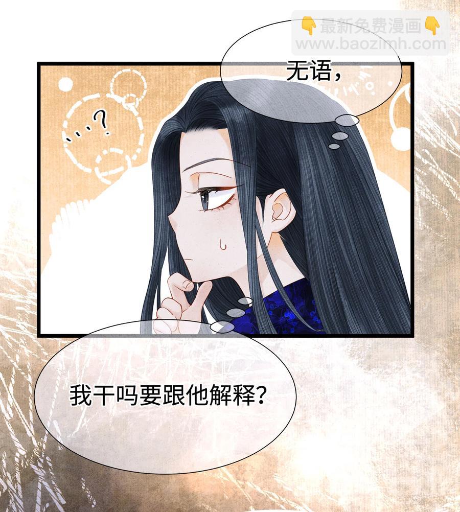 117 你是不是吃醋了？-第120话
