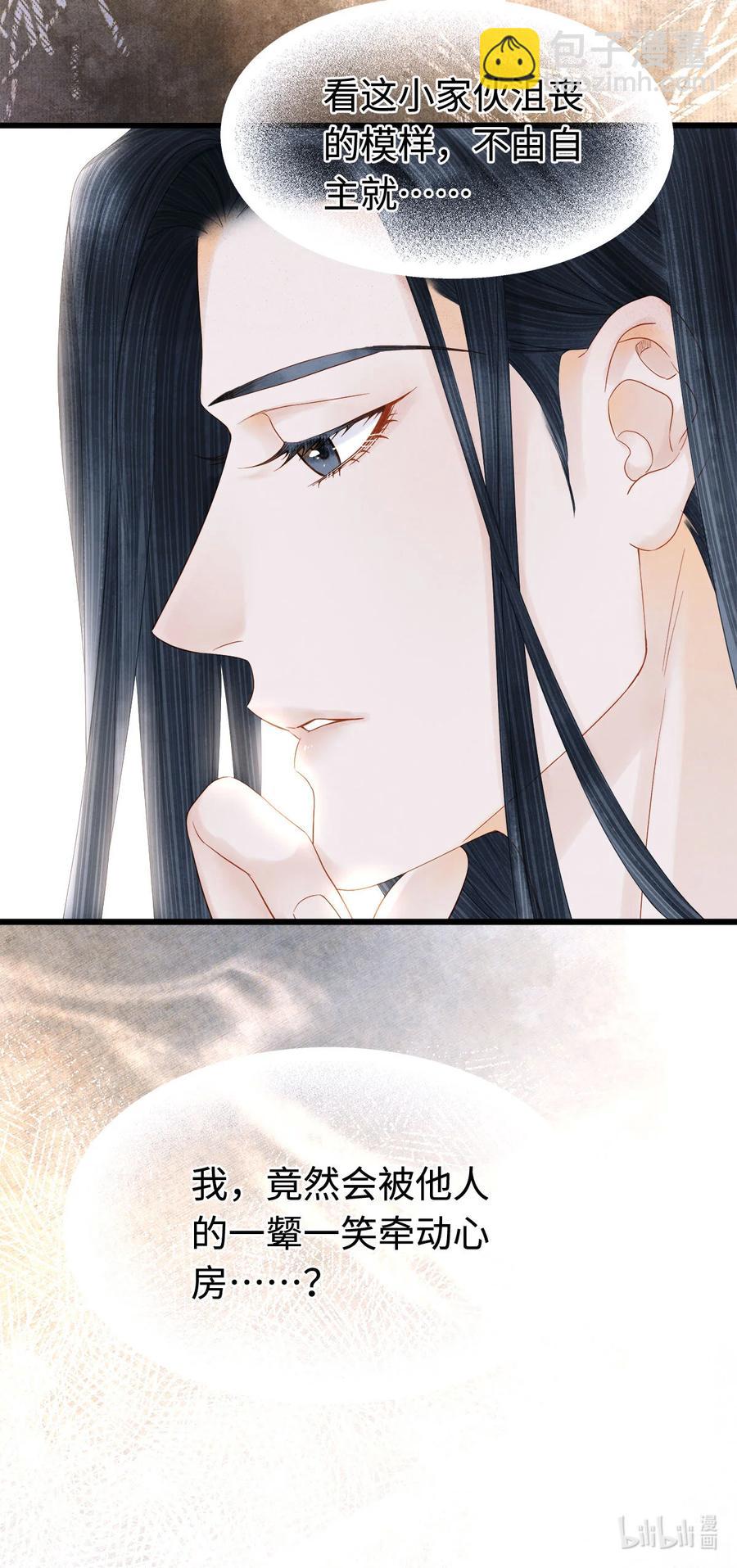 117 你是不是吃醋了？-第120话