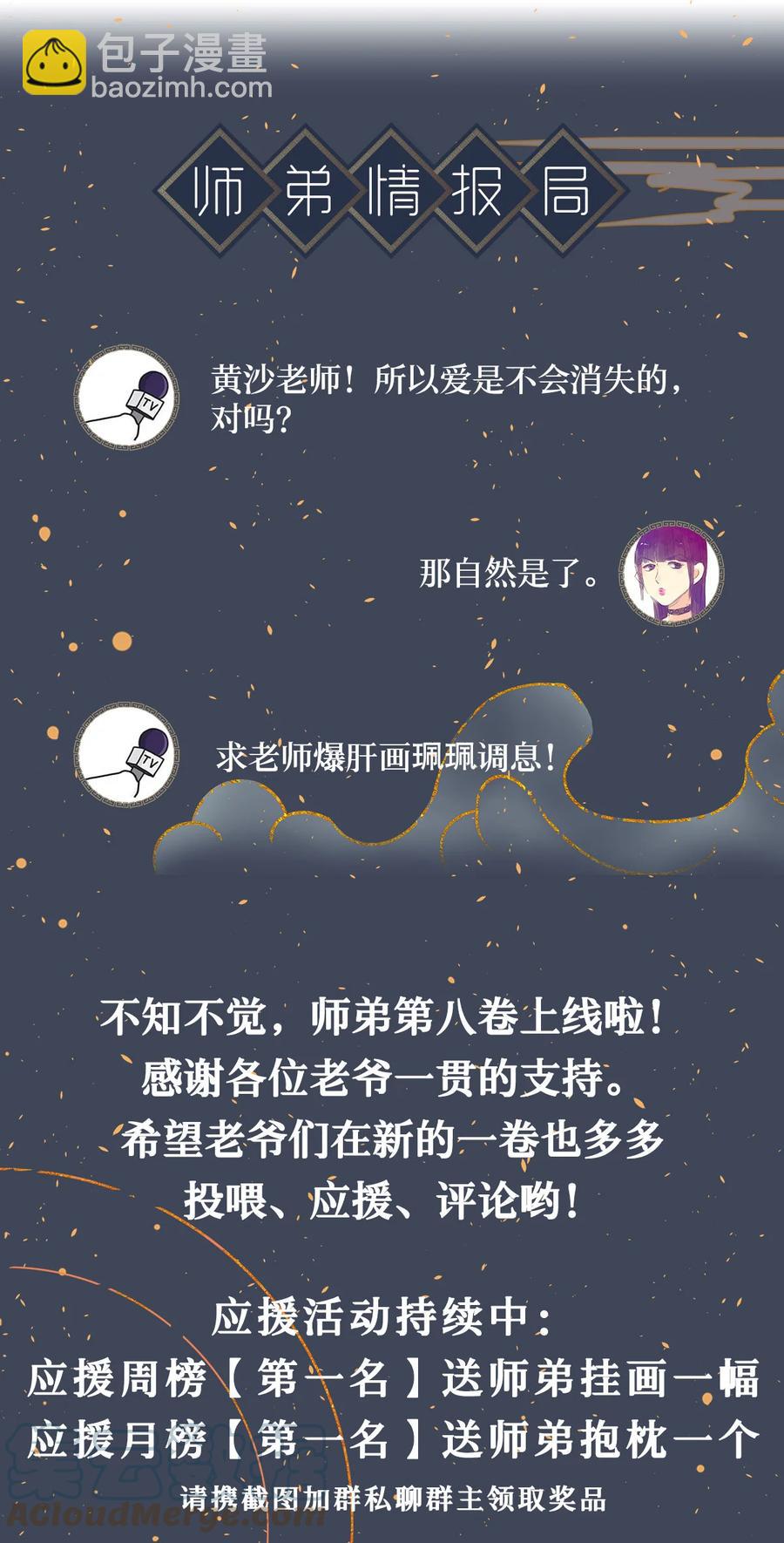 117 你是不是吃醋了？-第120话