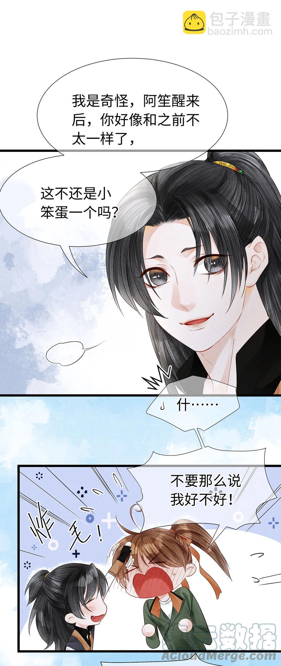 117 你是不是吃醋了？-第120话