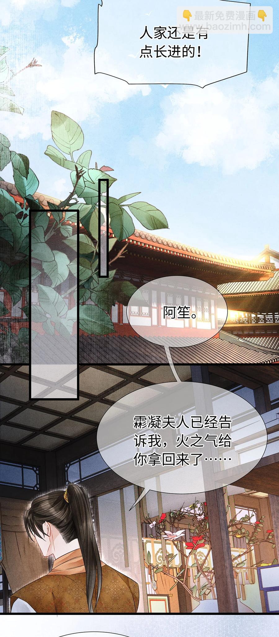 117 你是不是吃醋了？-第120话
