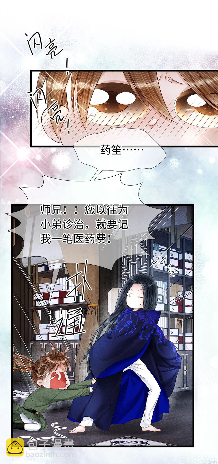 118 君子重信，至死不渝-第122话