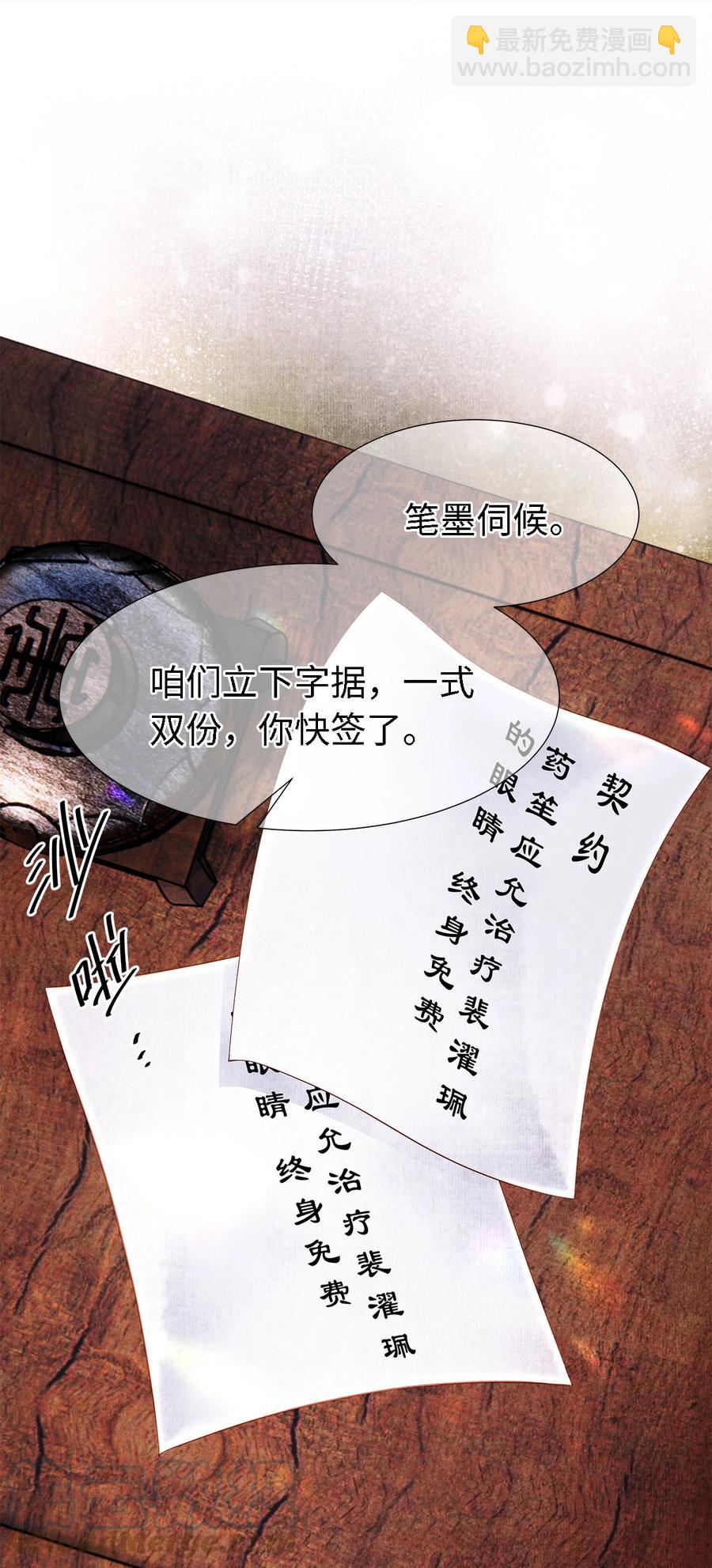 118 君子重信，至死不渝-第122话