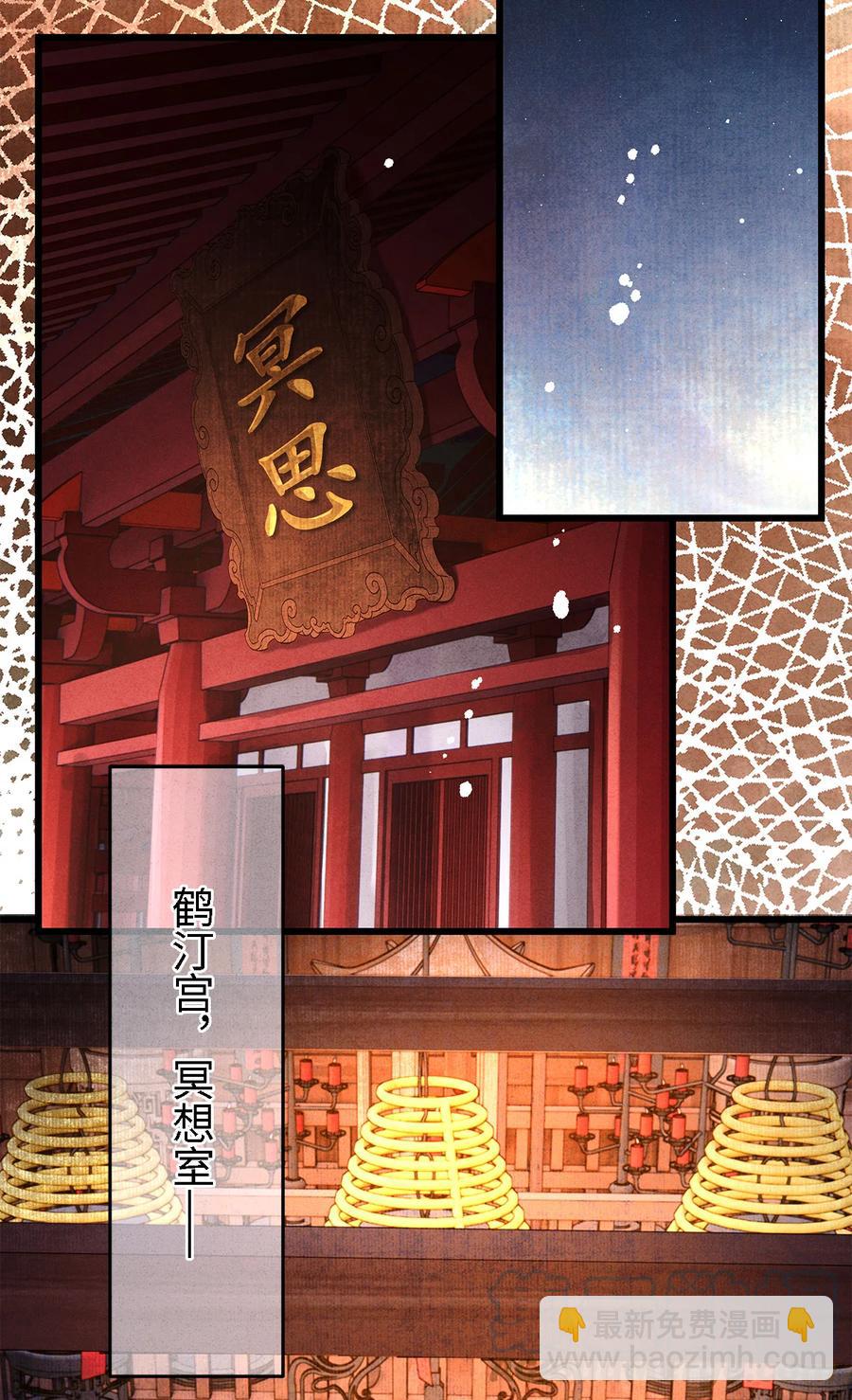 118 君子重信，至死不渝-第122话