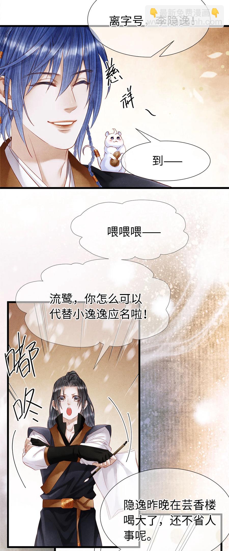 120 不搞事，不神捕-第124话