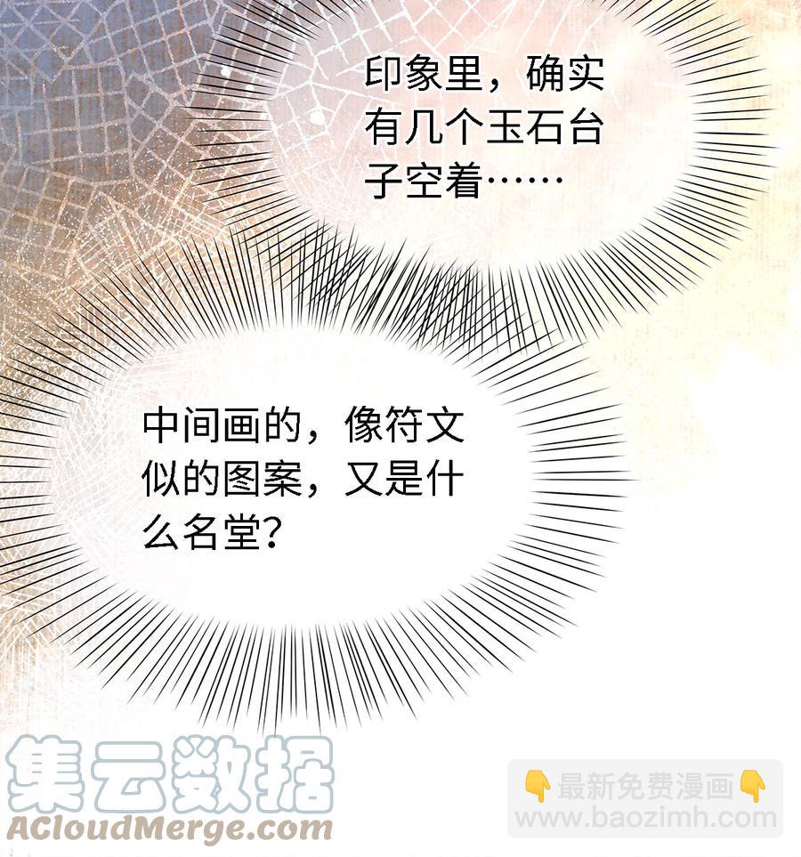 120 不搞事，不神捕-第124话