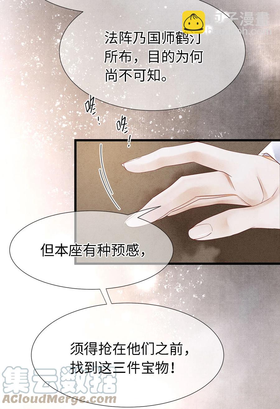 120 不搞事，不神捕-第124话
